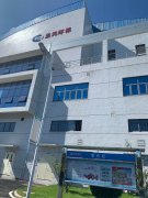 2020年11月4日豫鑫科技與福建圣元環(huán)保首次達(dá)成合作。